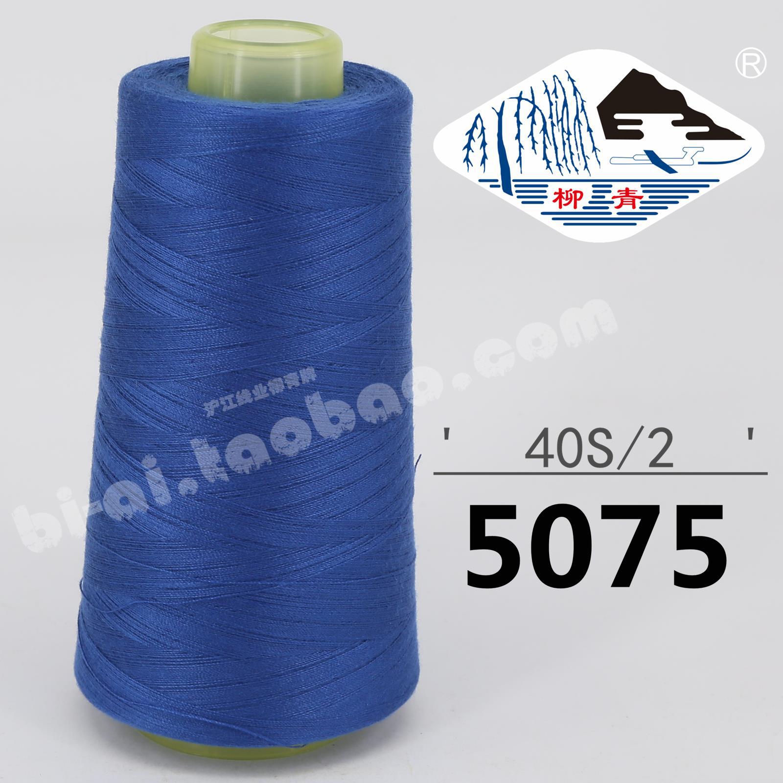 작업 블루 402-5075