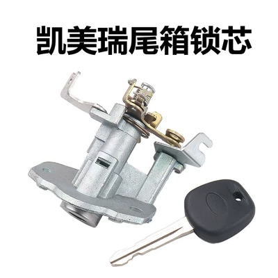 Suitable for Toyota Camry tailbox: Car lock