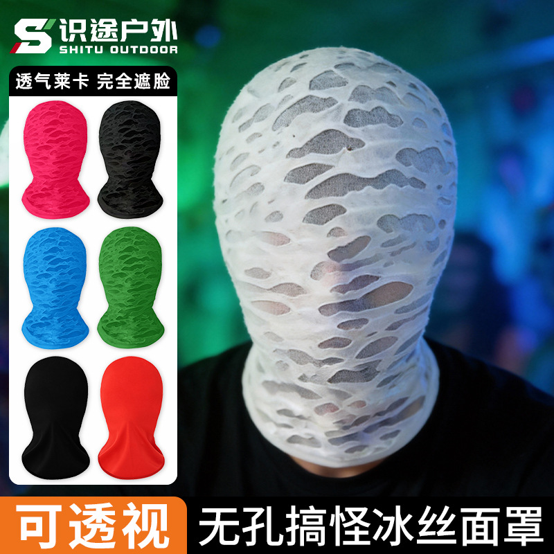 Ice Silk Mask with Lycra, Non-Porous, Full-Face Covering, Visible Holes, Full-Face Hood, Party Carnival Prank Headgear