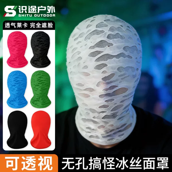 Ice Silk Mask with Lycra, Non-Porous, Full-Face Covering, Visible Holes, Full-Face Hood, Party Carnival Prank Headgear