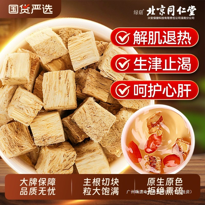 Пекин Тонгрентанг Пуэрария лобата Китайские лекарственные травы, настоящие специальные сорта, 500 г свежих диких ломтиков Пуэрарии лобата, замоченных в воде для здравоохранения