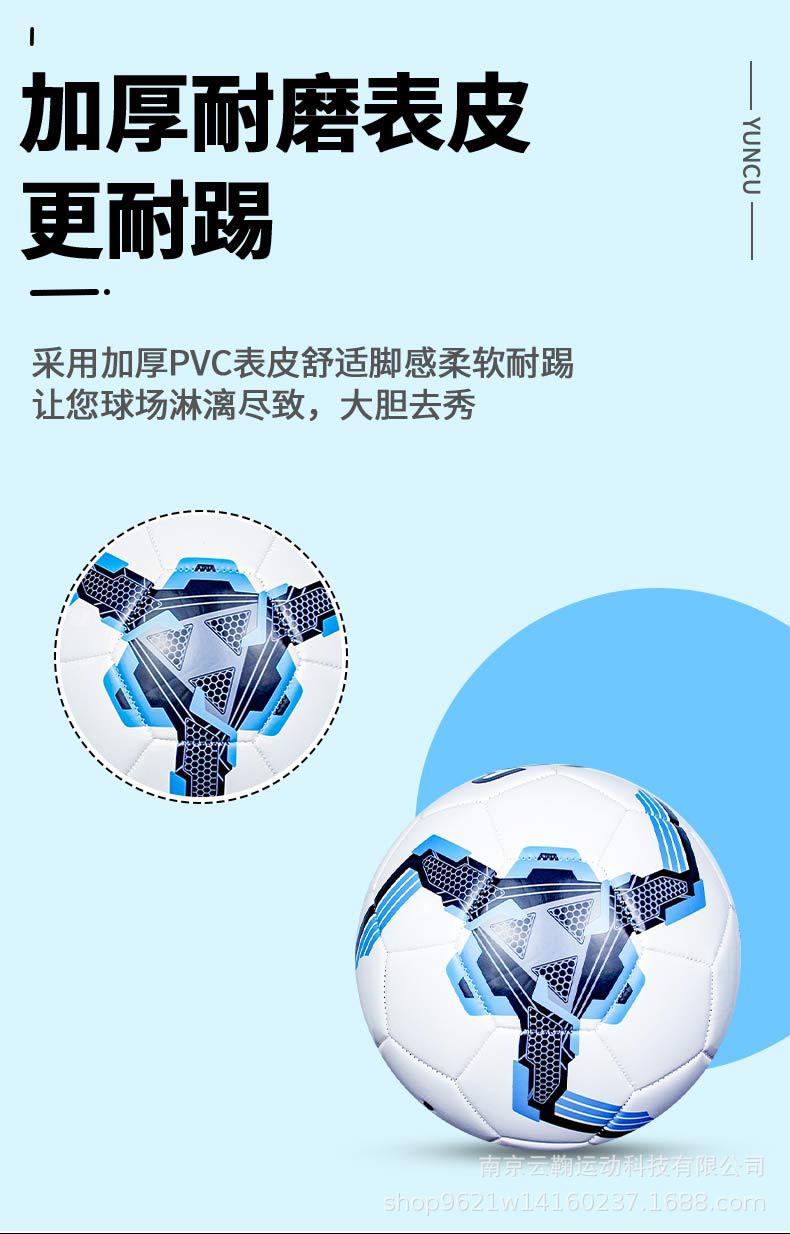 pvc足球详情图_04.jpg