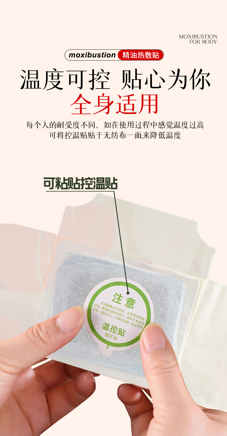 Moxa Warming Patch with Mugwort Essential Oil for Shoulder Neck Waist and Abdomen 15 Patches 3 Boxes quality and texture