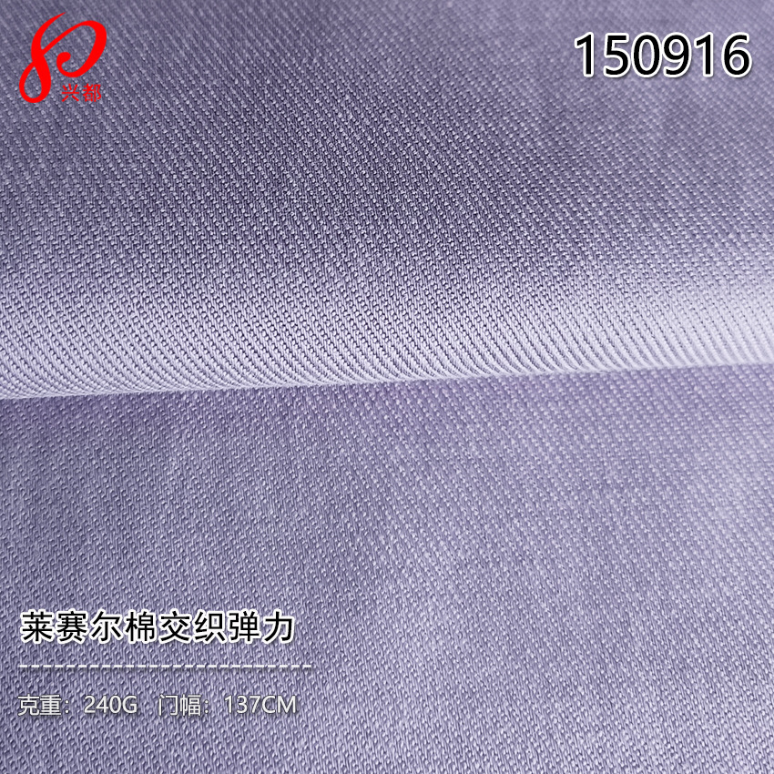莱赛尔天丝棉弹力斜纹面料  62%莱赛尔36%棉2%氨纶纱卡面料240g