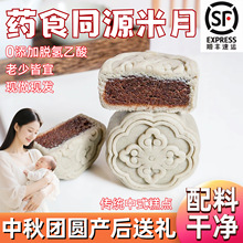 传统手工糕点米月饼下午茶点中秋节送礼孕妇零食小吃营养药食同源
