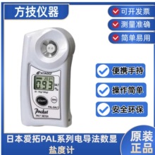 �ձ��M��ATAGO����PAL-SALT Mohr �늘O���@�}��Ӌ(g/100ml)