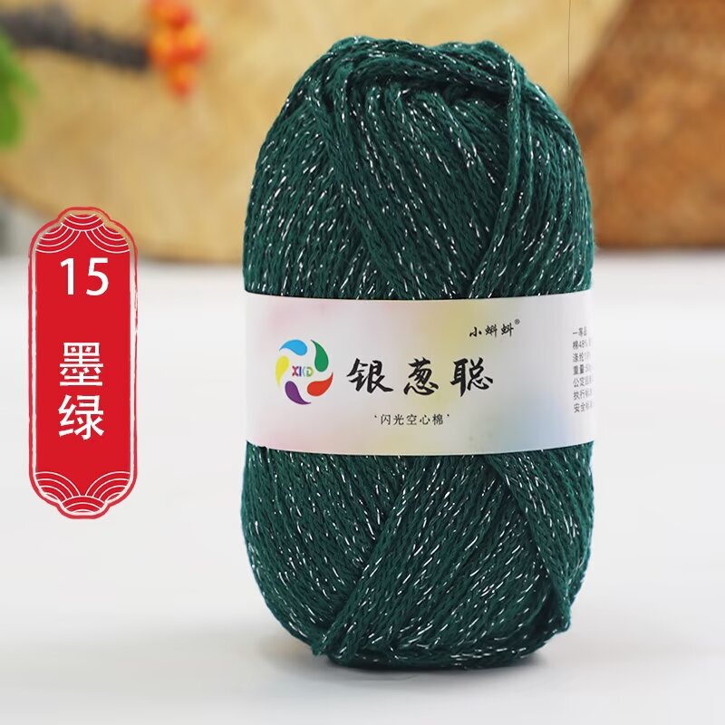 シルバーオニオングリッター中空綿光沢のある綿麻糸 2.5 ミリメートル手織り DIY フックバッグ帽子収納材料|undefined