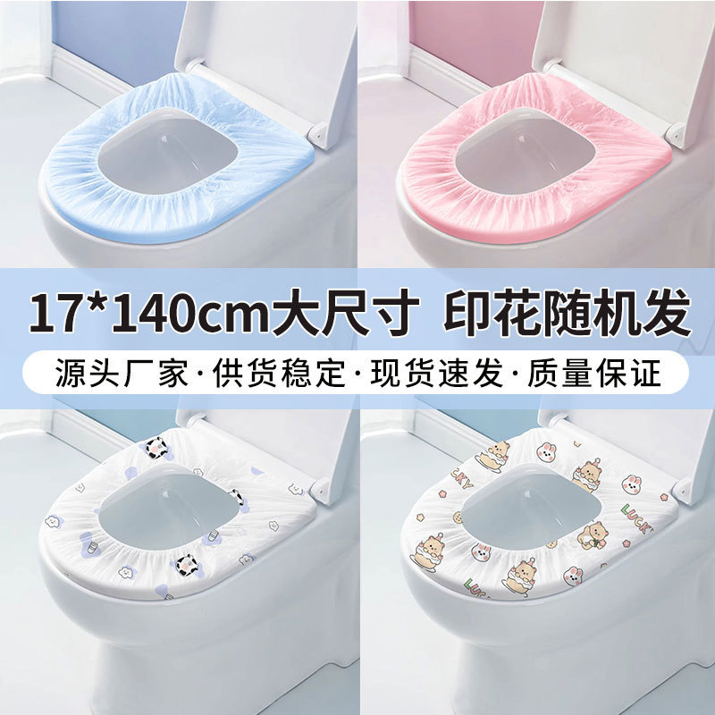 一次性马桶垫加大加厚全覆盖双层防水隔脏坐垫产妇用旅行酒店用品|undefined