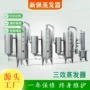 大型处理定制样品蒸发器