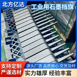 石墨及碳素;焊接材料附件