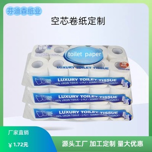 Customized roll paper wholesale hotel office commercial toilet sanitary roll paper toilet paper homestay hollow roll paper