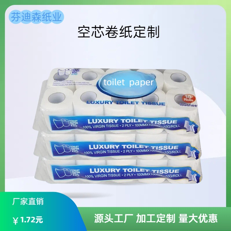 厂家定制卷筒纸批发酒店写字楼商用厕所卫生卷纸厕纸民宿空心卷纸