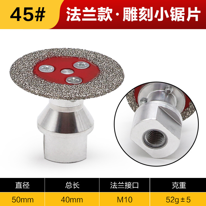钎焊自带法兰金刚石圆锯片迷你切割雕刻片锋利耐磨接口石材雕刻片|undefined