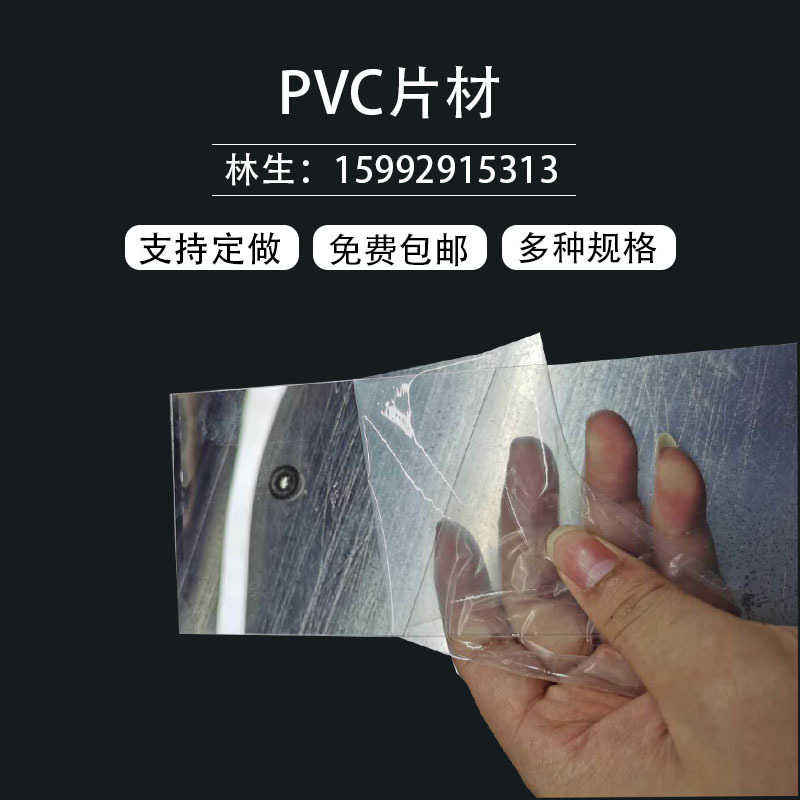 彩色PVC塑料片PP磨砂半透明胶板透明PVC片材硬片PC耐力板来图制作