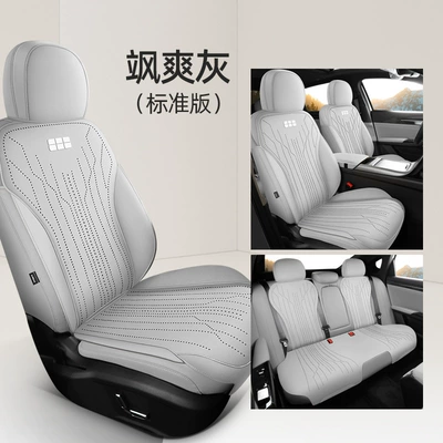 GeeLy GaLaxy L6 Seat Cushion Modelə uyğun (Original) oturacaq örtükləri - standard-version-cool-gray-geely-galaxy-l6-special