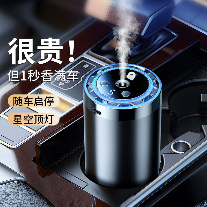車の新商品AIスマートアロマ自動車香水置物自動アロマスプレー高級車内加湿器|undefined