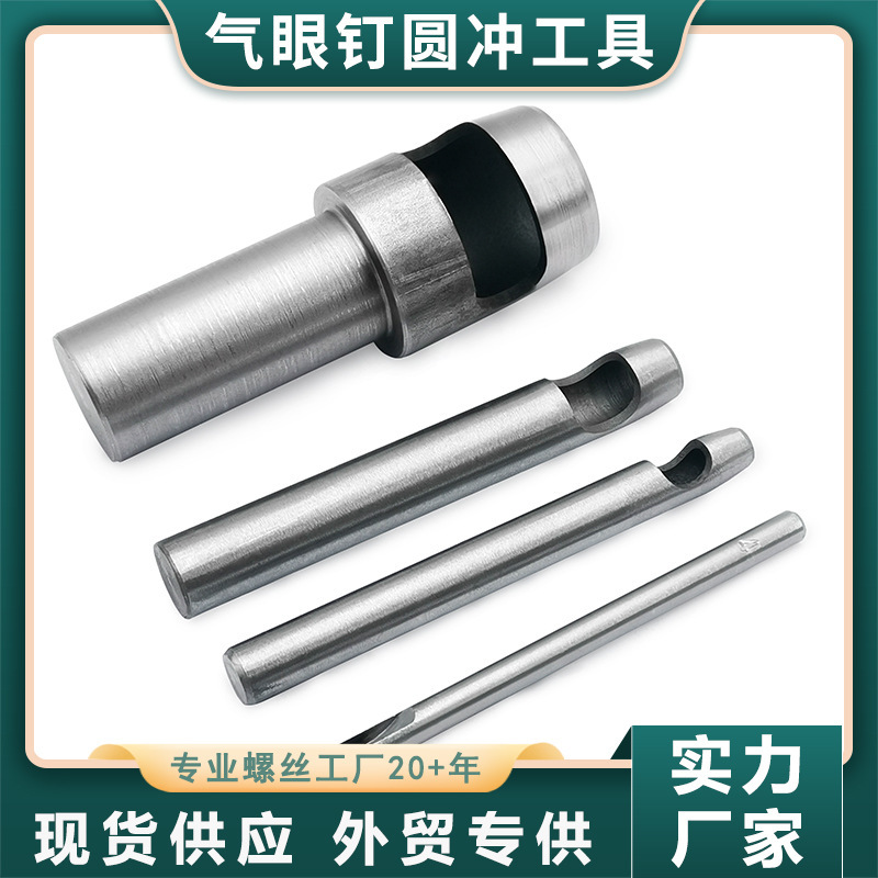 Factory direct 0.5-40mm multi-specification round punch air eye nail punch hand knock tool
