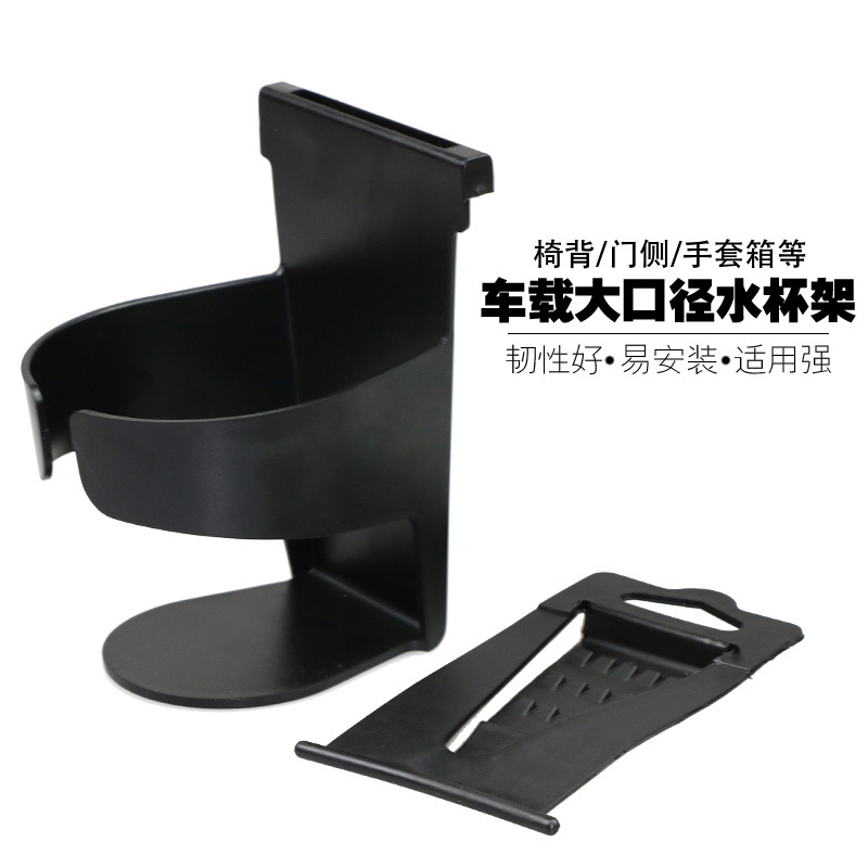 Qìchē Car Drink Holder Door Side Mount Cup Holder Ashtray Organizer (Car cup holder/beverage holder) - black