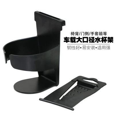 Car Beverage Rack Door Side Hanging Cup Holder Car Ashtray Storage Bracket Seat Back Door Side Cup Tea Cup Holder (Car cup holder/beverage holder) - black-1-pack