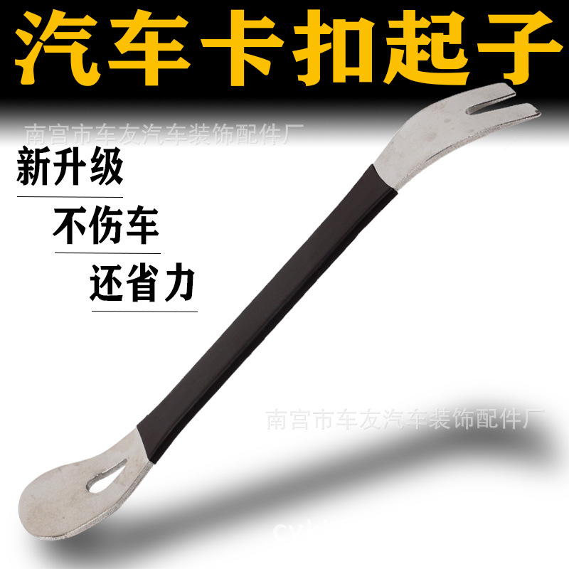 汽车塑料金属钢板撬板拆卸导航音响拆装仪表中控门板卡扣起子撬棒-阿里巴巴