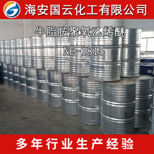ţ֬��������ϩ�� �黯��NE1815 ���ӄ� NE-1815 ��������ţ����