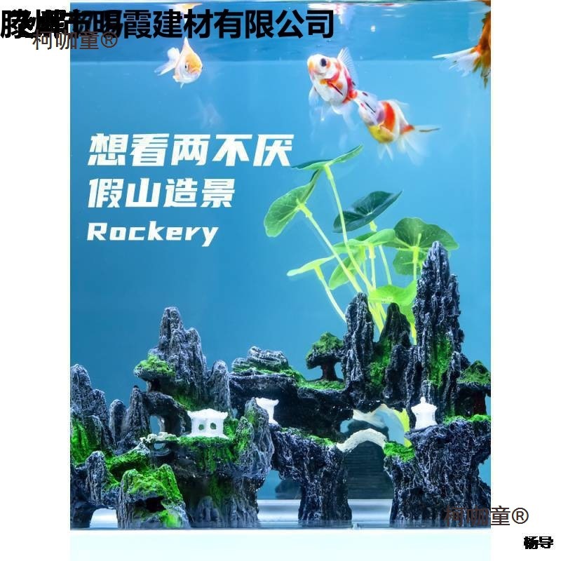 鱼缸假山造景装饰小摆件沉水植物水虾缸套餐布景水族箱大型麦太保