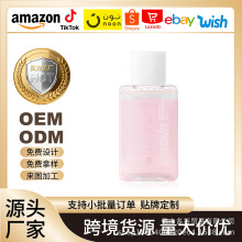 跨境爆款4U2 Skin Eye And Lip Makeup Remover温和净颜卸妆水