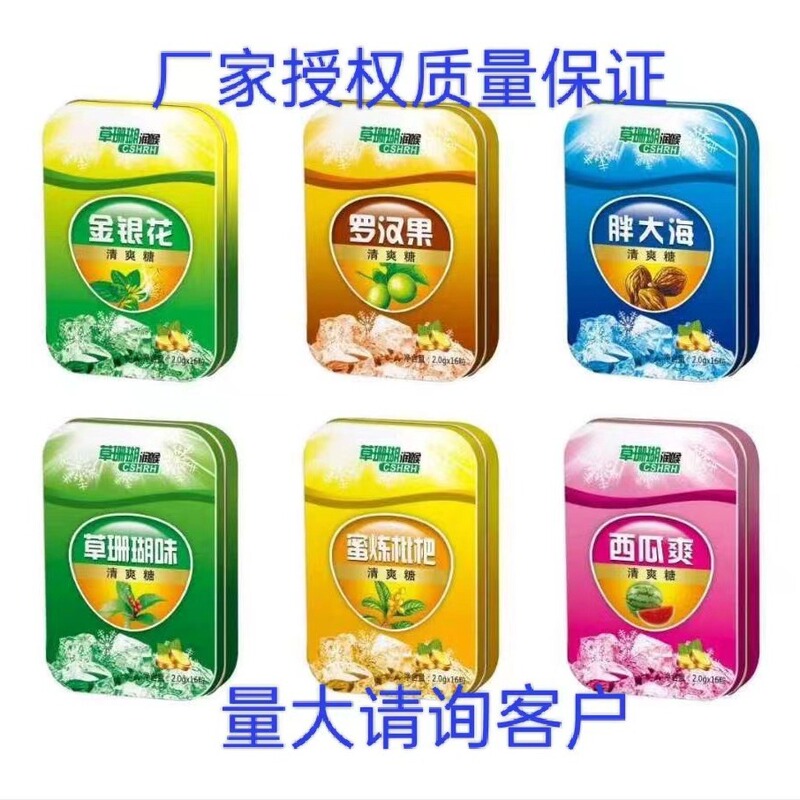 Herbal Throat Lozenges, Refreshing Candy, Sea Buckthorn Candy, Honeysuckle Honey, Loquat Candy with Fruit, Mint, and Monk Fruit