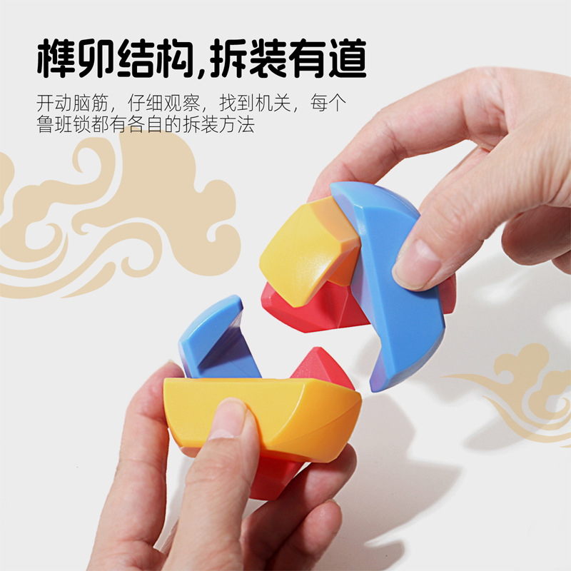 Colorido Luban bola agujero Minglock niños de alta dificultad estudiantes de primaria puzzle adultos ocio juguetes estructurales tradicionales