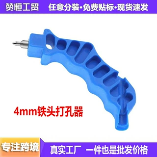 手动铁头PE管打孔器多功能滴灌毛管滴头开孔器农业灌溉园艺开孔器
