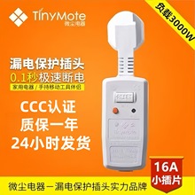 ΢�m©늱��o���^늙C�ß�ˮ��늟�ˮ���^���{����16A©������ȫ