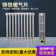 昔ながらの鋳鉄製暖房用ラジエーター760/813丸頭二柱集中暖房内腔無砂平面柱翼型放熱