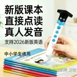 点读机点读笔;学习/早教机;其他学习机