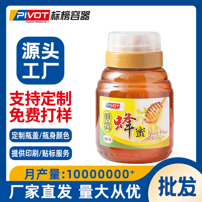 Factory wholesale plastic honey bottle 1kg 2kg reflux Port double lid Honey tank 500g100g transparent