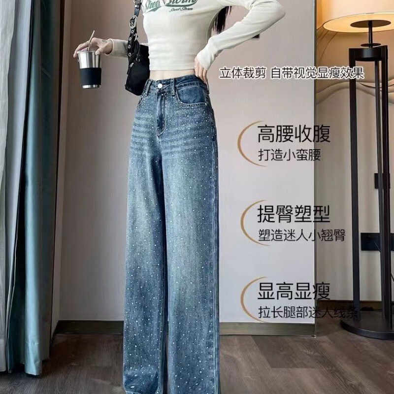 Z ホットドリルナローバージョンワイドレッグジーンズ女性用 2025 春夏新作ハイウエストルーズデザインハイストリートストレートレッグフロアレングス|undefined