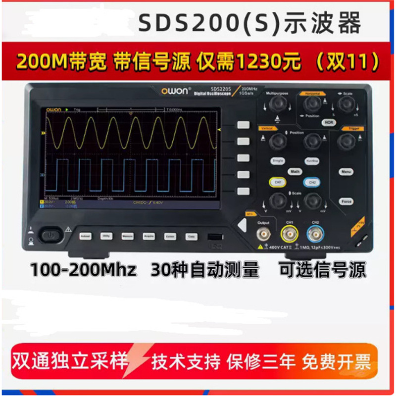 数字示波器SDS210215220(S)带宽100-200M选配信号源