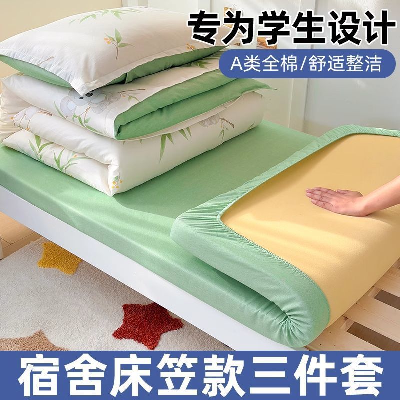 Ropa de cama de dormitorio de estudiantes de tres piezas de algodón puro, funda de edredón de cama individual, sábana de algodón, funda de colchón 90x200