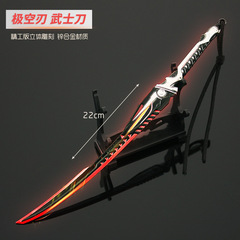 火線狙擊周邊 英雄武器模型 極空刃武士刀合金擺件玩具未開刃22cm