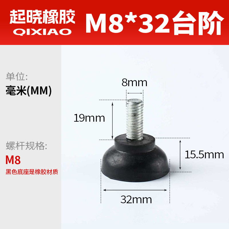 现货批发橡胶可调节脚垫防震垫减震垫冲床带螺丝脚带螺杆橡胶机脚