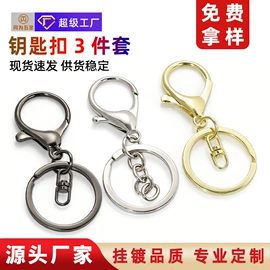 钥匙扣及钥匙扣配件;饰品配件;链子/链条