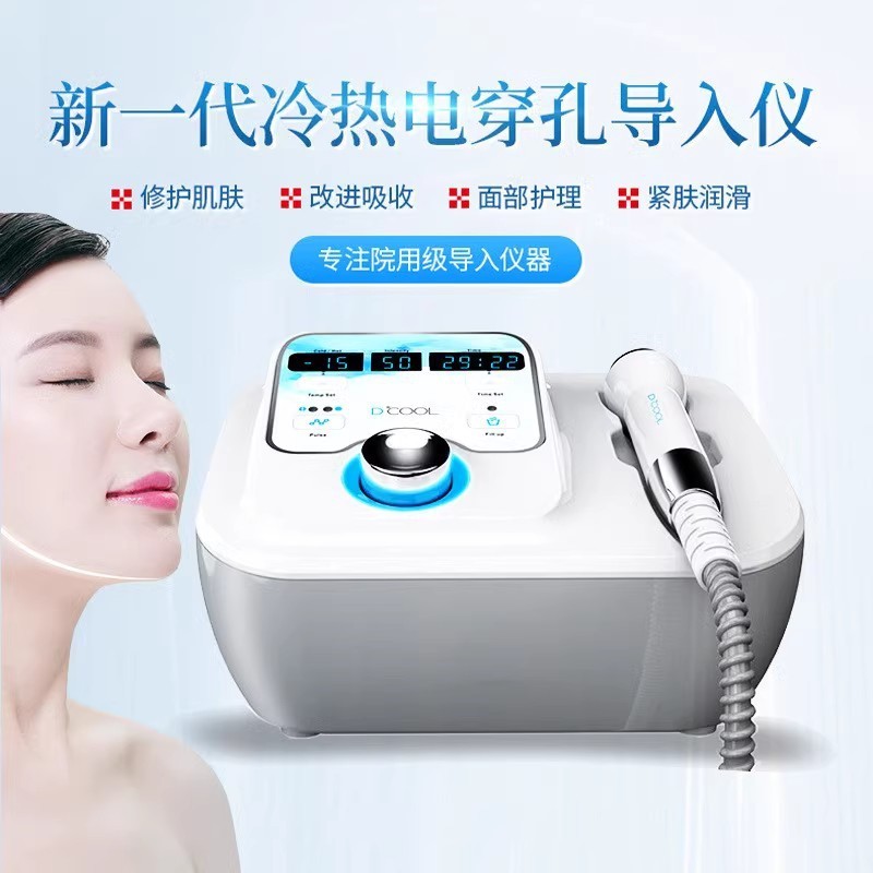Dcool冷熱導入器美容院氷ハンマー冷敷器顔イオン収縮毛穴氷導氷敷|undefined