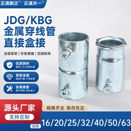 导线管及接头;镀锌管;弯头