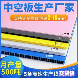 防静电PP塑料中空板瓦楞板防水防潮箱包内衬隔板露营车垫板格子板