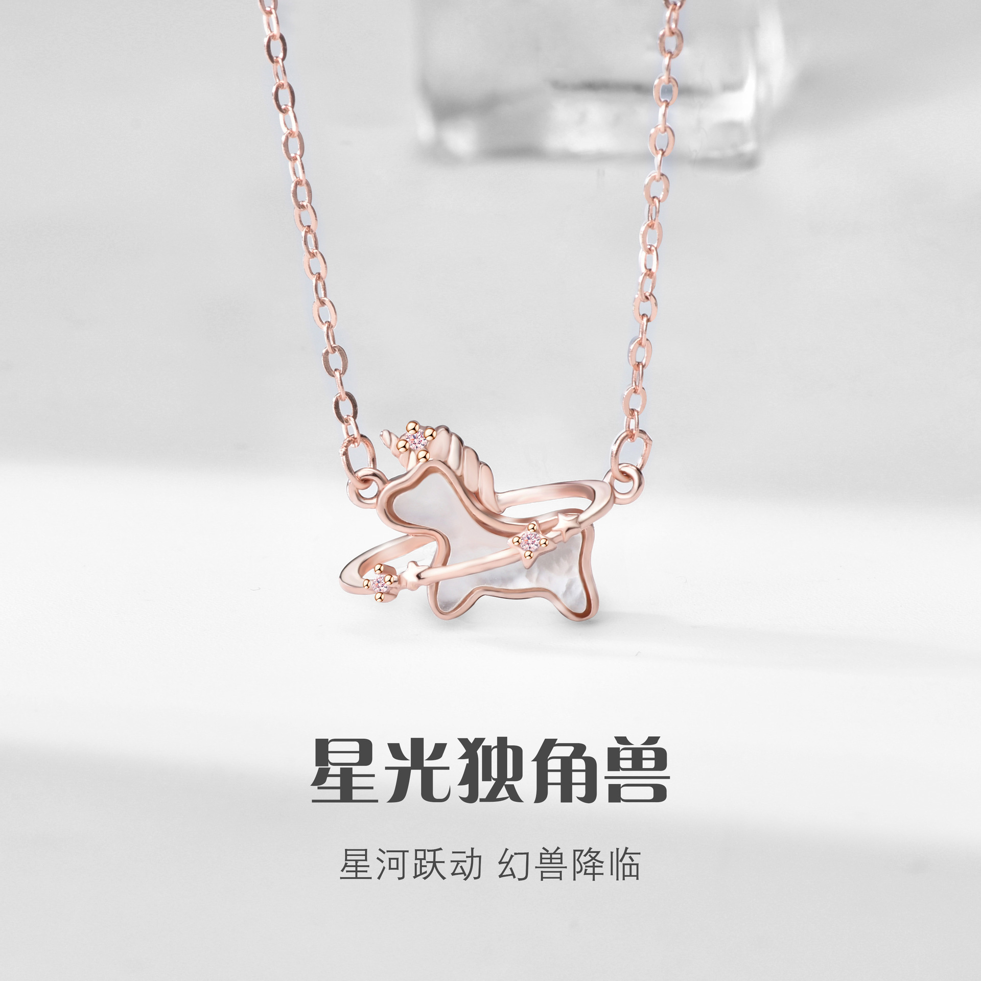 s925纯银独角兽小马项链配饰女轻奢小众设计感吊坠锁骨链饰品批发