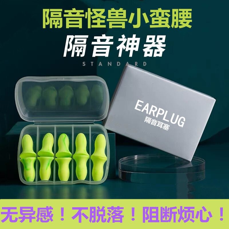 Anti-Snoring Earplugs, Super Soundproofing Device for Sleeping, Special for Students and Industrial Work, Super Strong Sponge Earmuffs