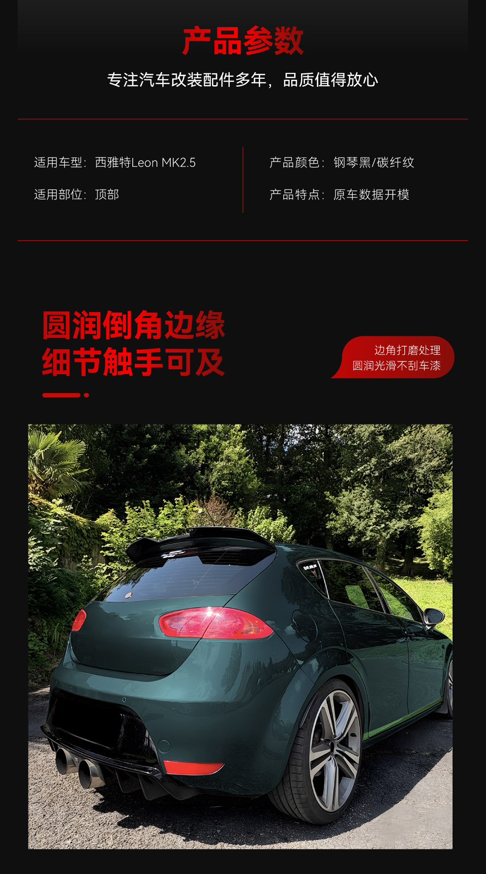 Suitable for 2009-2012 Seat Leon Mk2.5 Top Wing Spoiler Spoiler Modification Parts