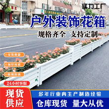PVC花箱户外花箱塑木景观花槽不锈钢花箱道路隔离箱 低价促销