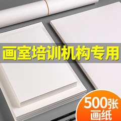 200枚厚さ4kスケッチ紙美術生専用画室絵画紙卸売り児童水粉紙8k初心者
