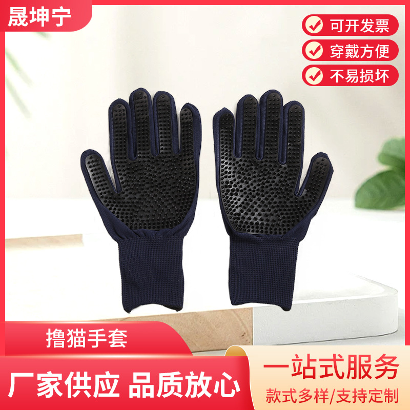 厂家供应撸猫手套猫梳子去浮毛狗毛猫猫洗澡防耐磨防滑防护防猫抓