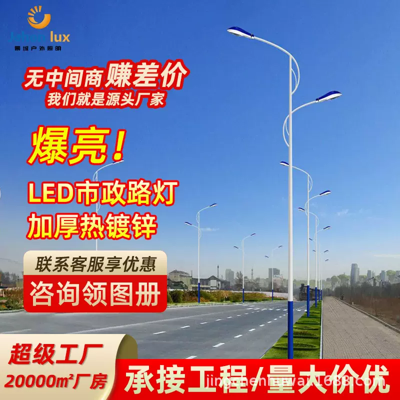 定制高低臂市政路灯5米6米7米镀锌路灯杆海螺臂人字臂源头厂家